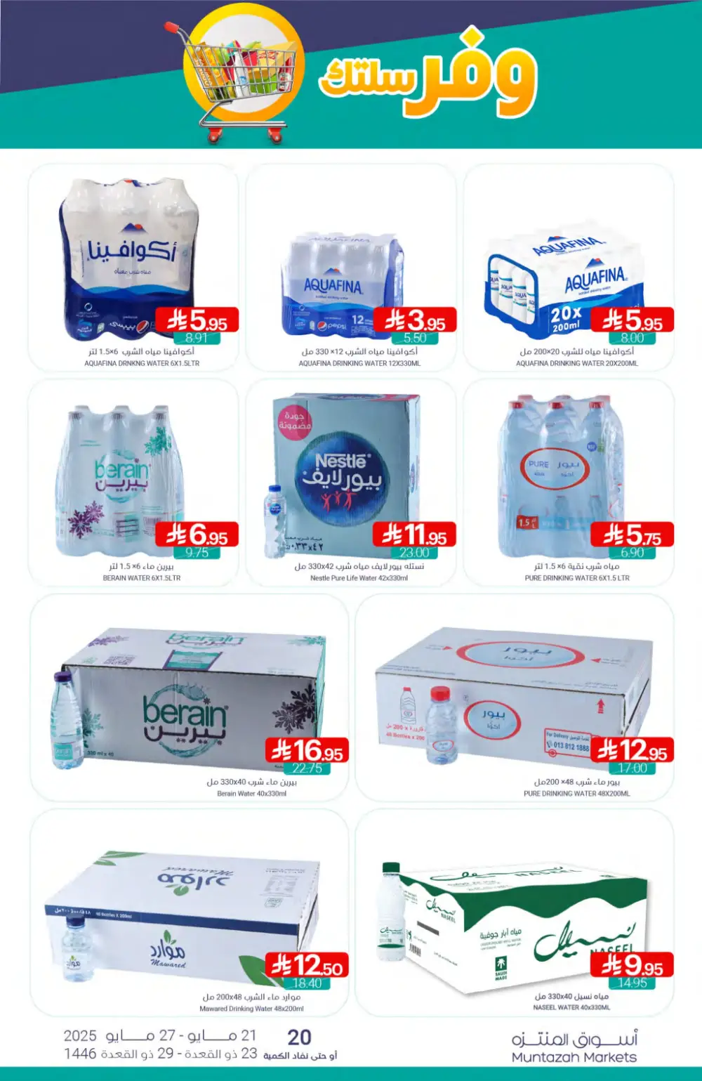 Weekly Super Savers: Up to 50% OFF Now! In Muntazah Saihat