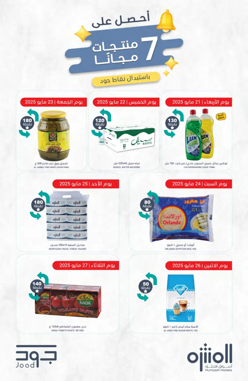 Weekly Super Savers: Up to 50% OFF Now! In Muntazah Saihat