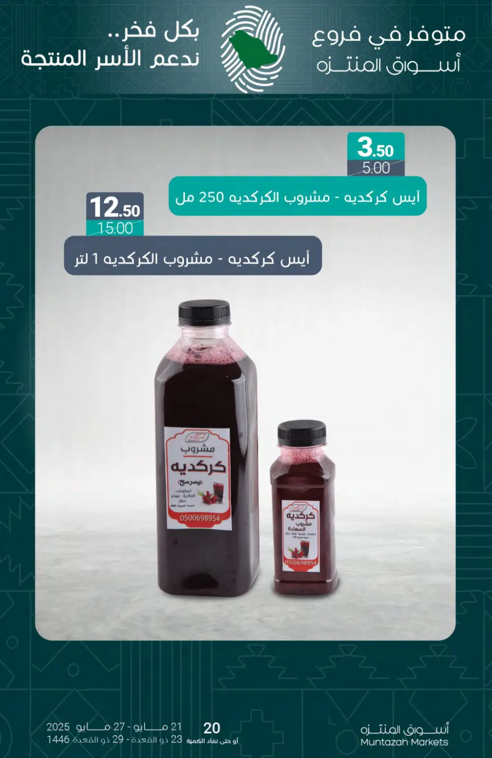 Weekly Super Savers: Up to 50% OFF Now! In Muntazah Saihat