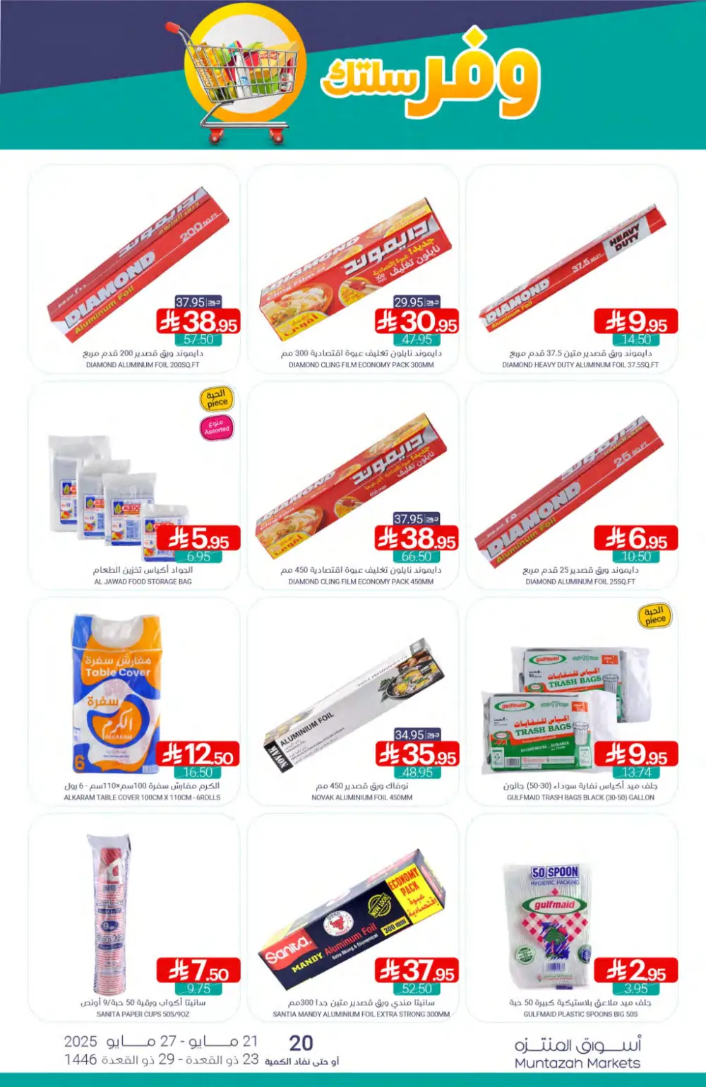 Weekly Super Savers: Up to 50% OFF Now! In Muntazah Saihat