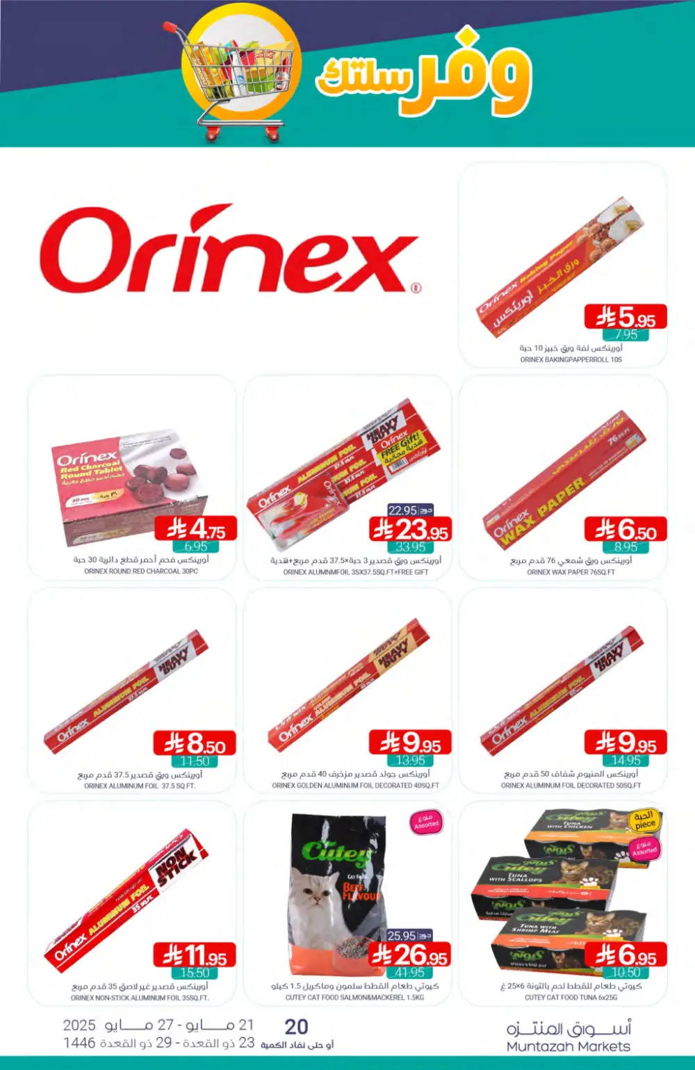 Weekly Super Savers: Up to 50% OFF Now! In Muntazah Saihat