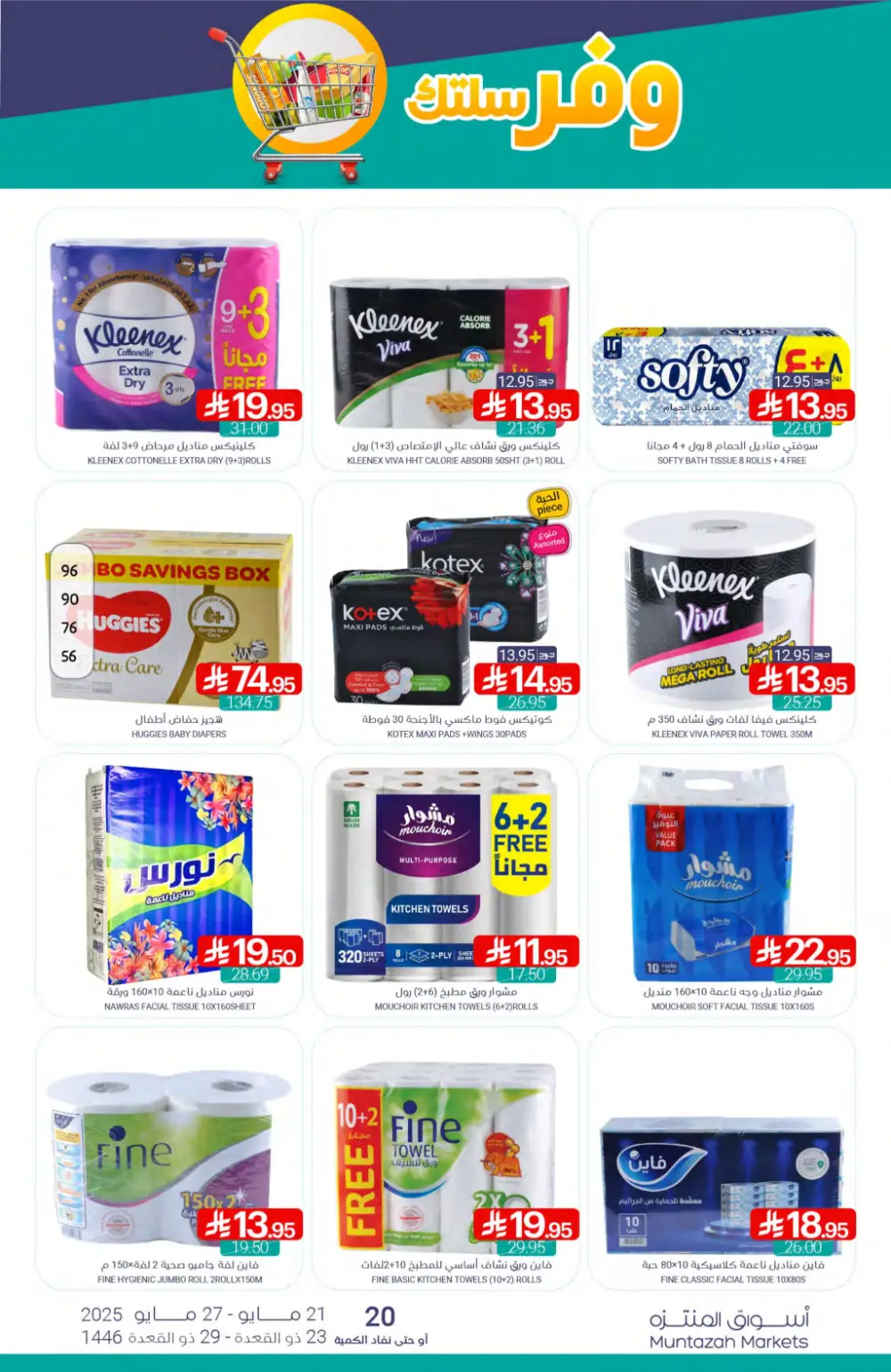 Weekly Super Savers: Up to 50% OFF Now! In Muntazah Saihat