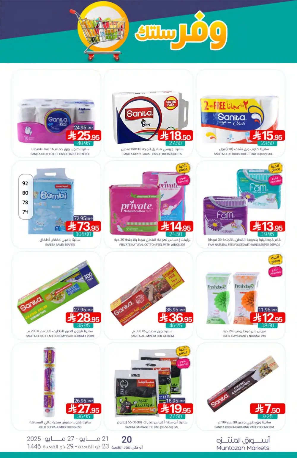 Weekly Super Savers: Up to 50% OFF Now! In Muntazah Saihat
