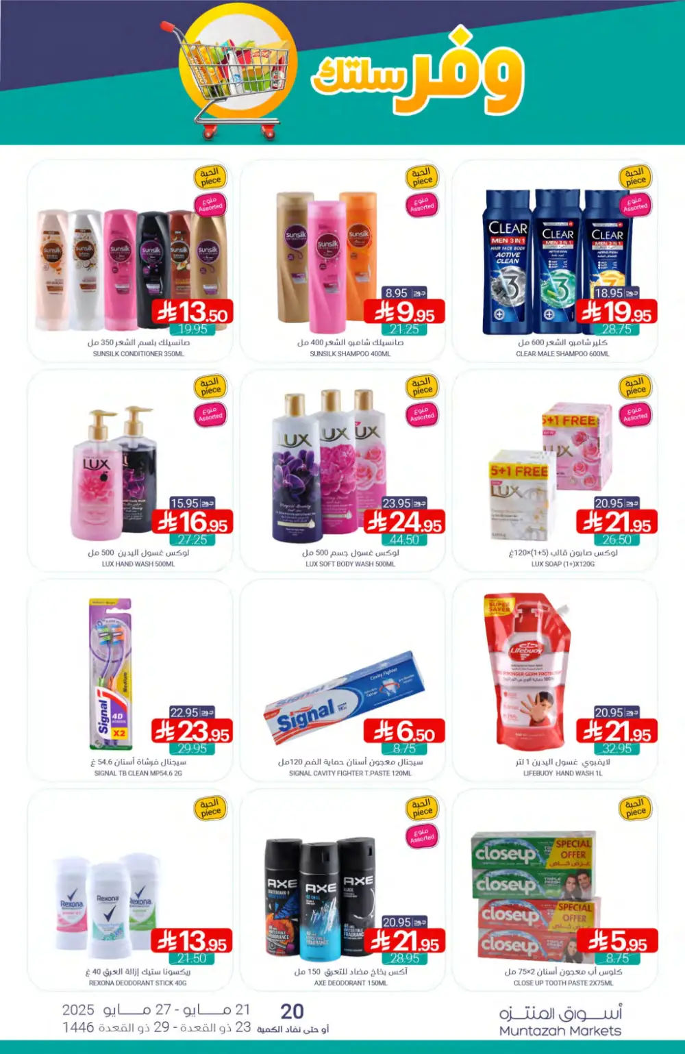 Weekly Super Savers: Up to 50% OFF Now! In Muntazah Saihat