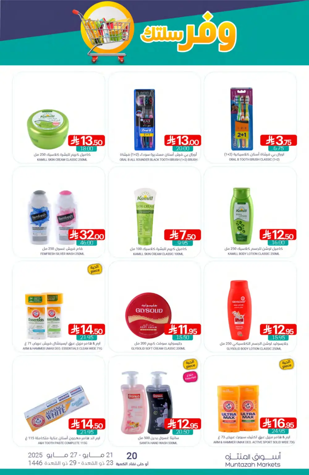 Weekly Super Savers: Up to 50% OFF Now! In Muntazah Saihat