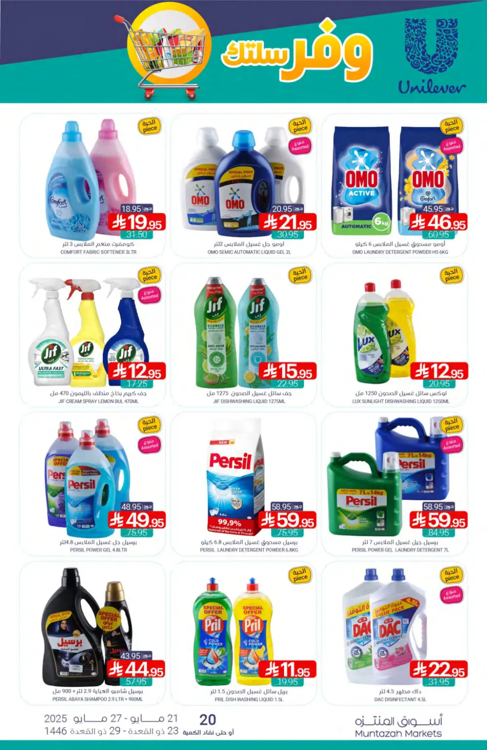 Weekly Super Savers: Up to 50% OFF Now! In Muntazah Saihat