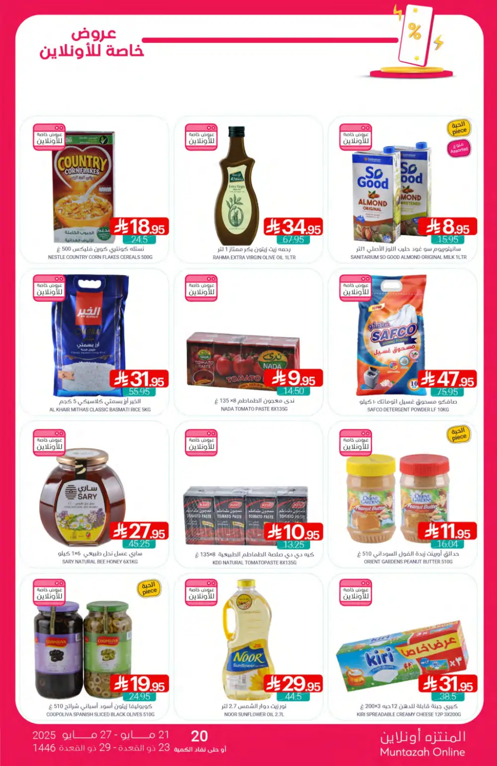 Weekly Super Savers: Up to 50% OFF Now! In Muntazah Saihat