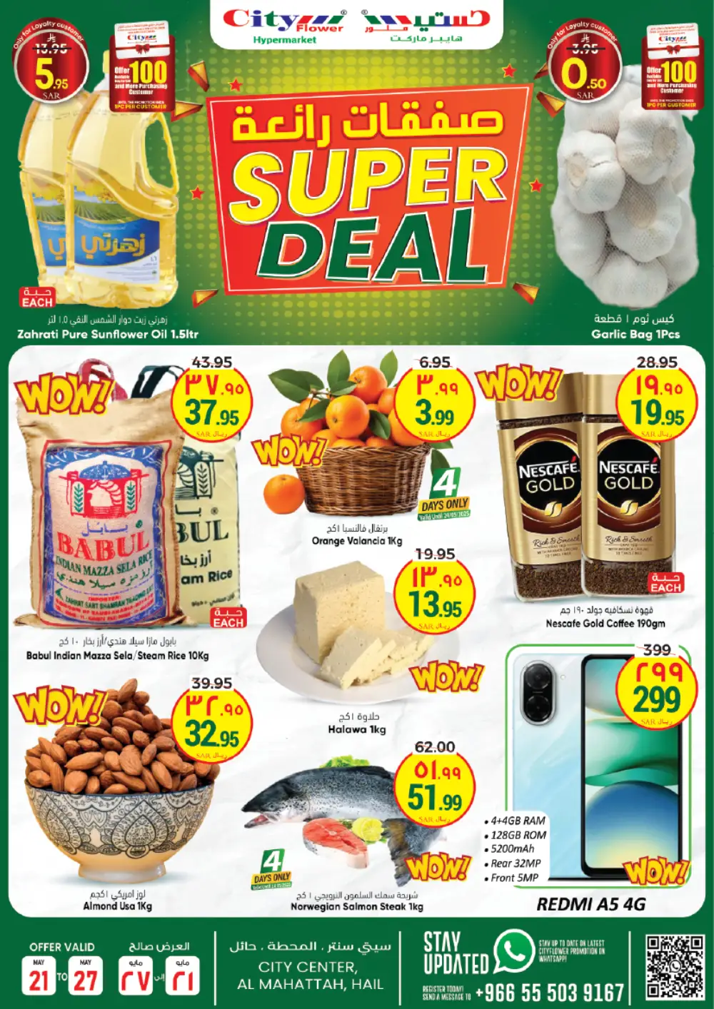 Weekly Super Deals - Grocery Essentials Sale! In City flower Hail