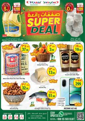 Weekly Super Deals - Grocery Essentials Sale! In City flower Hail