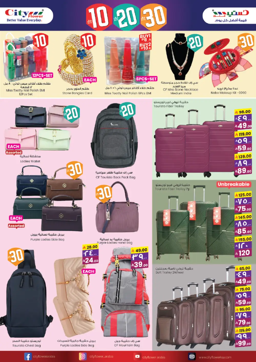 Weekly Super Deals - Grocery Essentials Sale! In City flower Hail