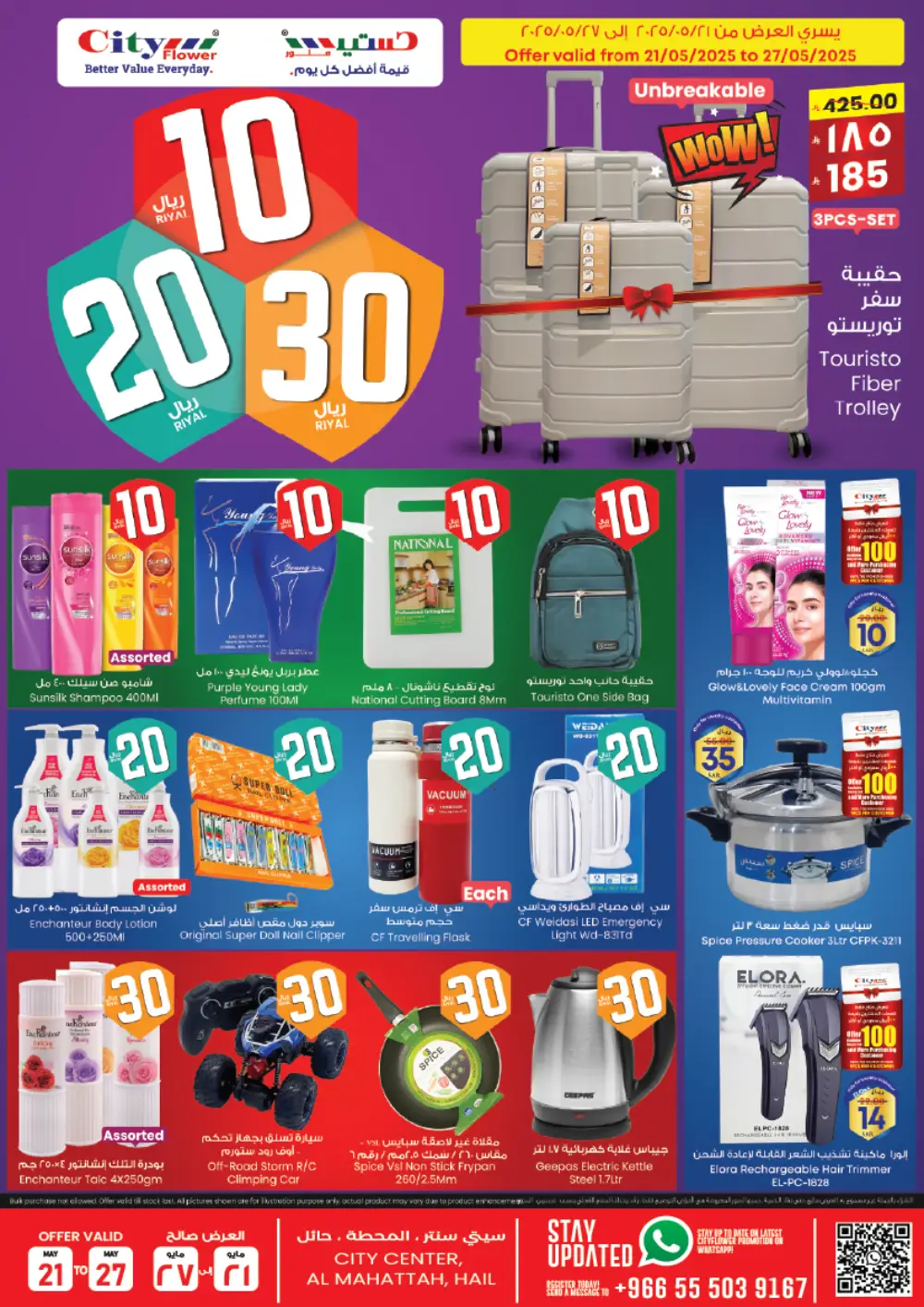 Weekly Super Deals - Grocery Essentials Sale! In City flower Hail