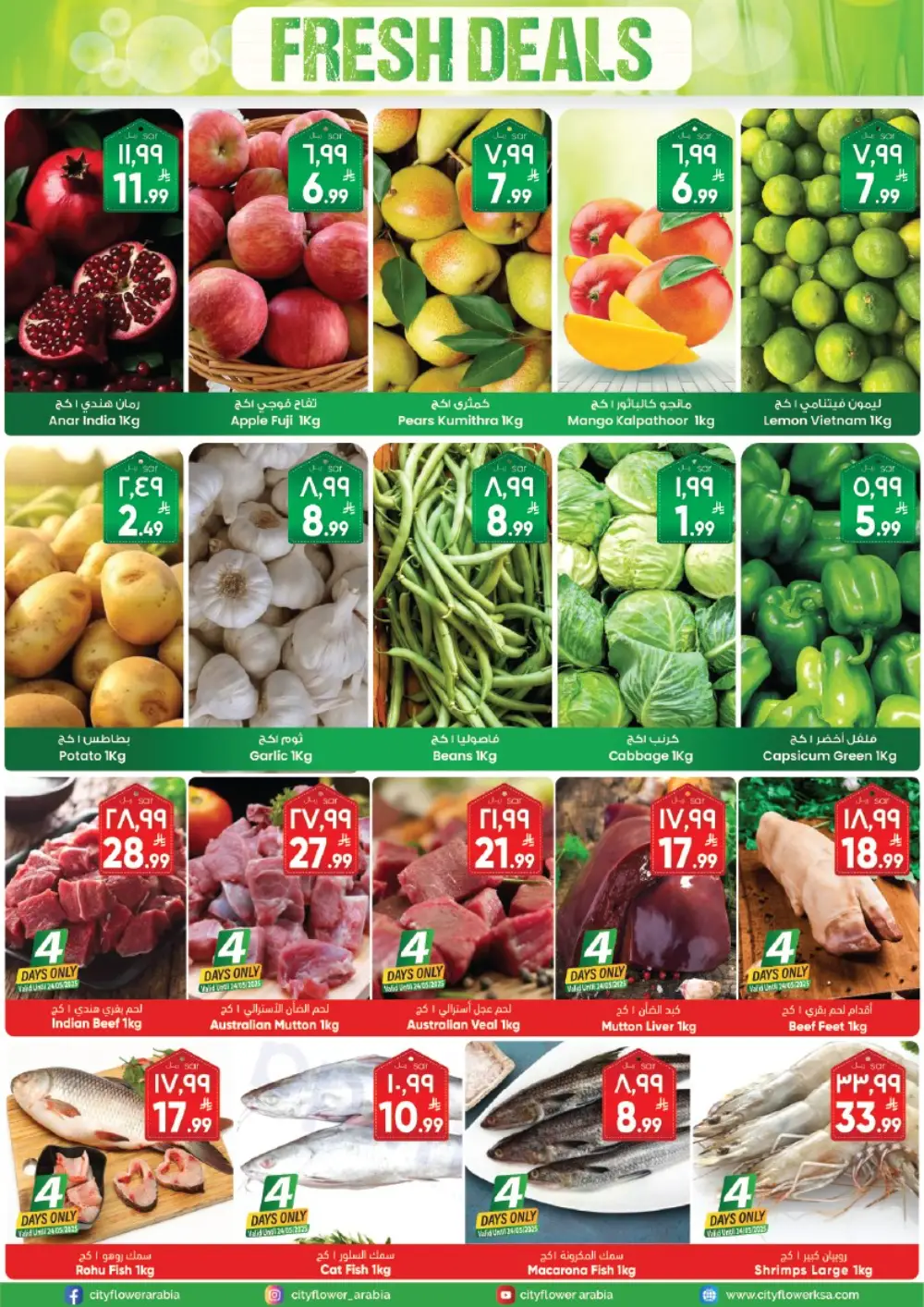 Weekly Super Deals - Grocery Essentials Sale! In City flower Hail