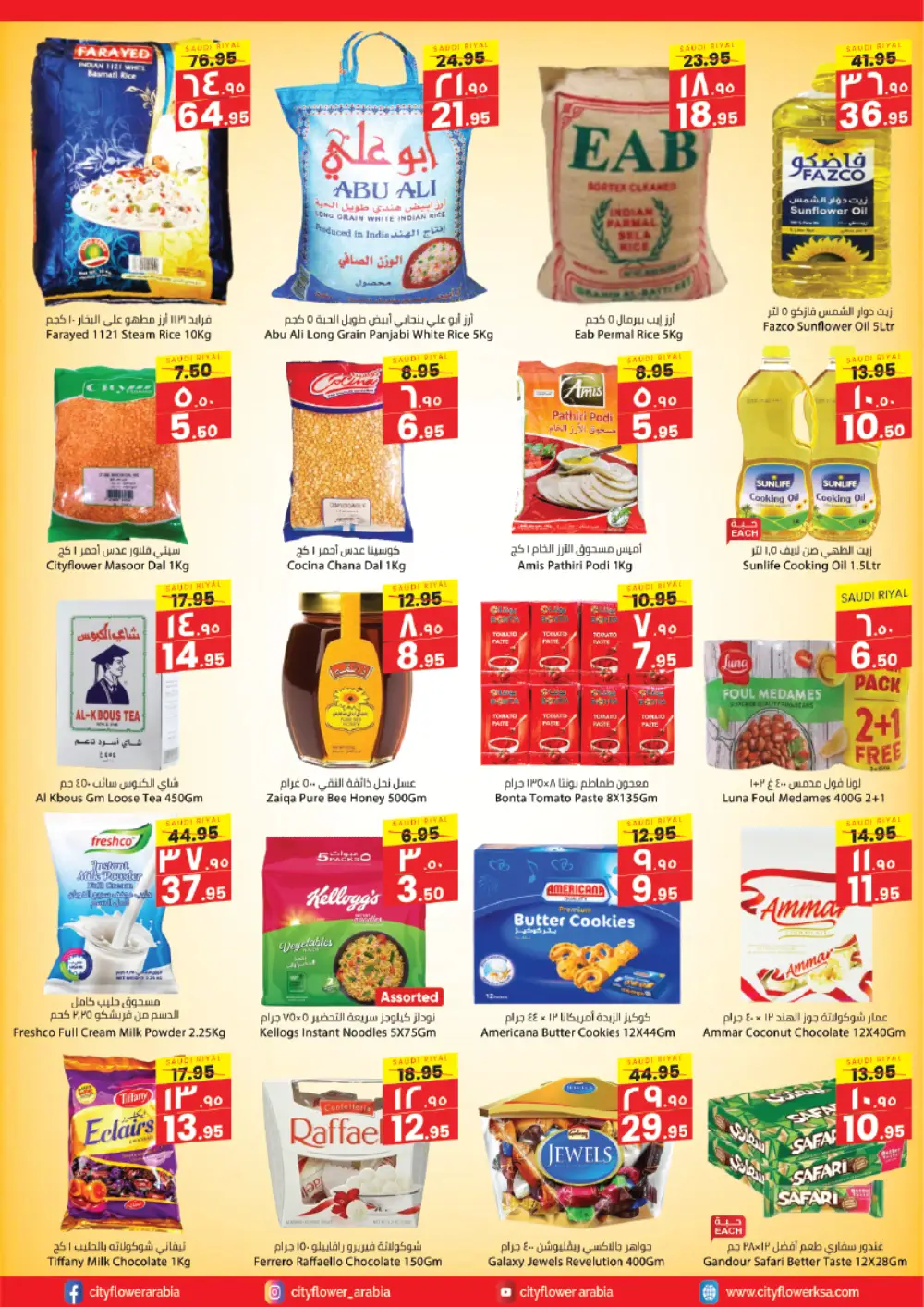 Weekly Super Deals - Grocery Essentials Sale! In City flower Hail