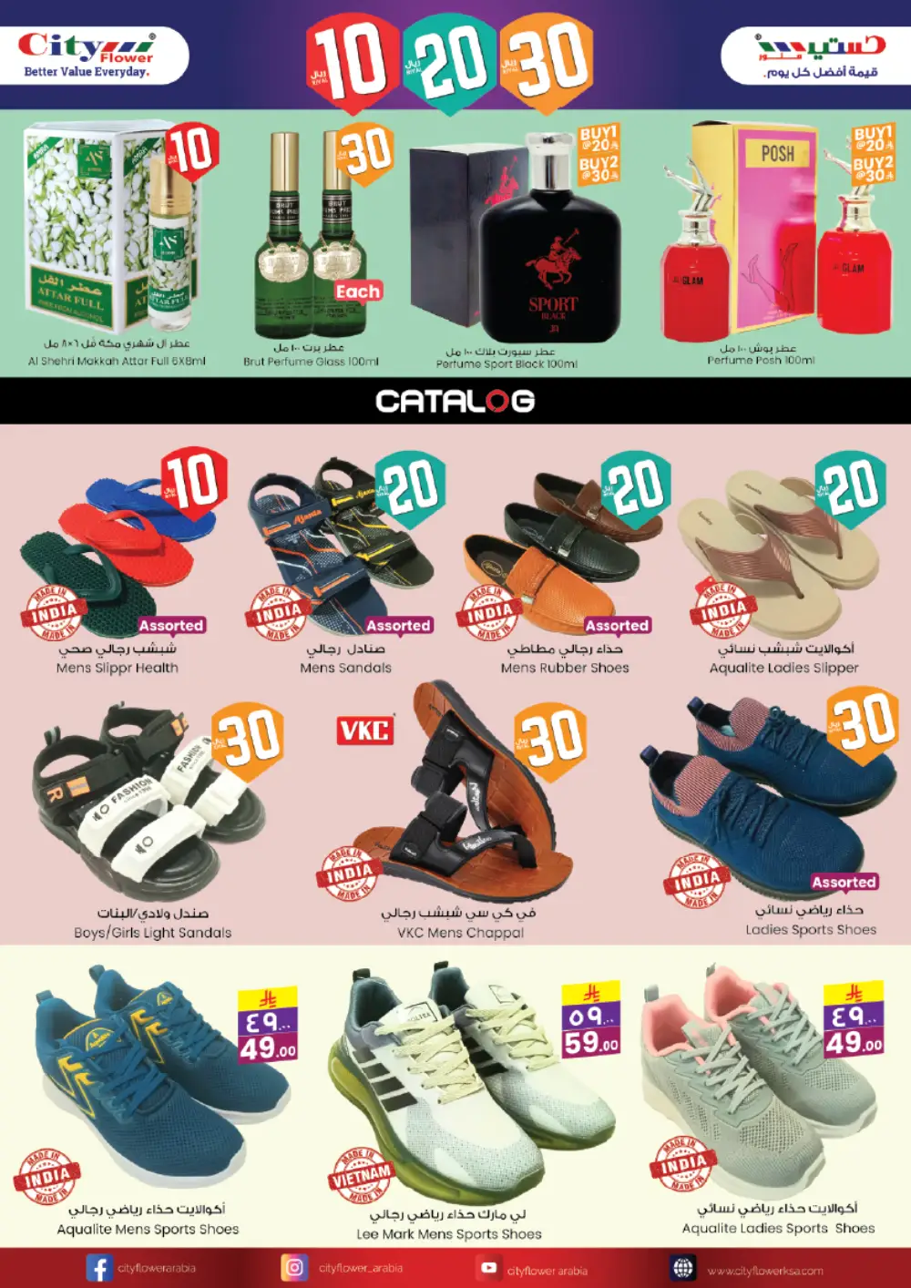 Weekly Super Deals - Grocery Essentials Sale! In City flower Hail