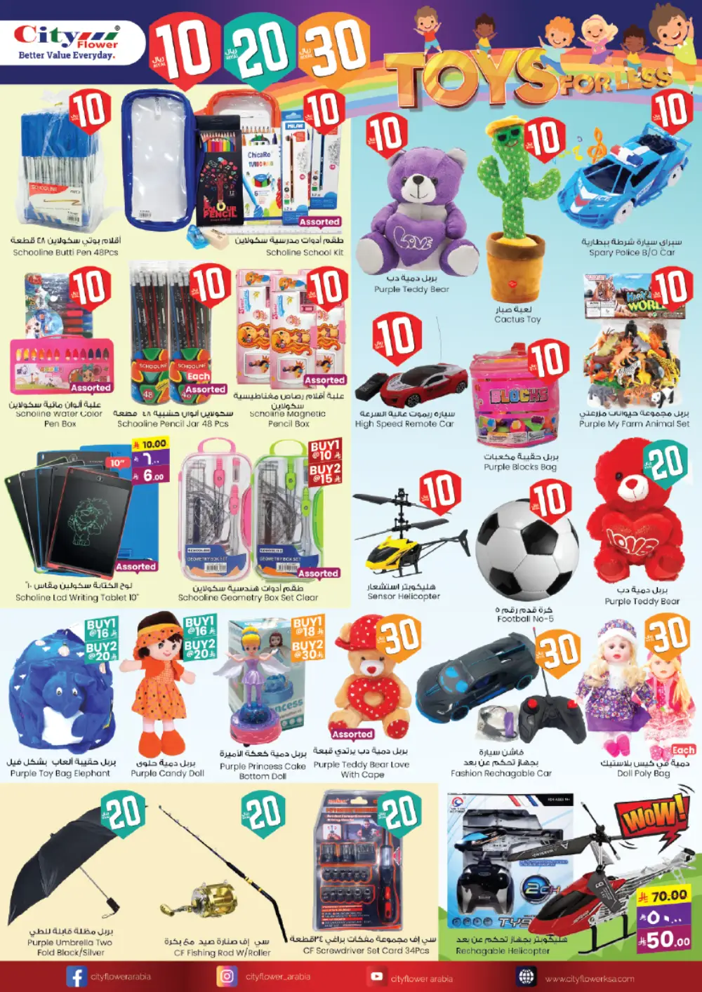 Weekly Super Deals - Grocery Essentials Sale! In City flower Hail