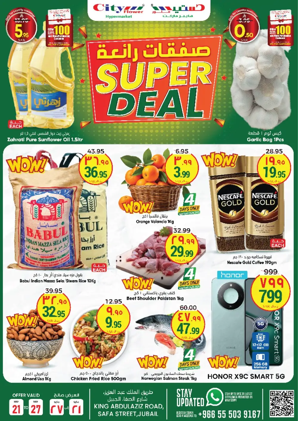 Weekly Super Deals - Grocery Essentials Sale! In City flower Jubail
