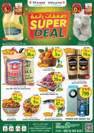 Weekly Super Deals - Grocery Essentials Sale! In City flower Jubail