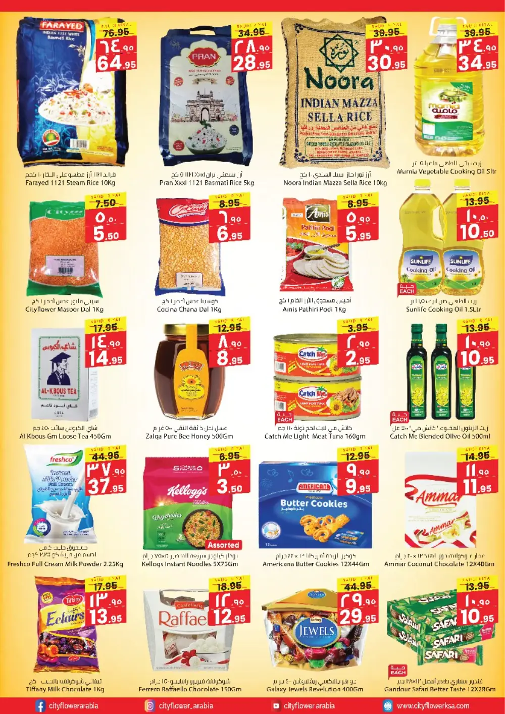 Weekly Super Deals - Grocery Essentials Sale! In City flower Jubail