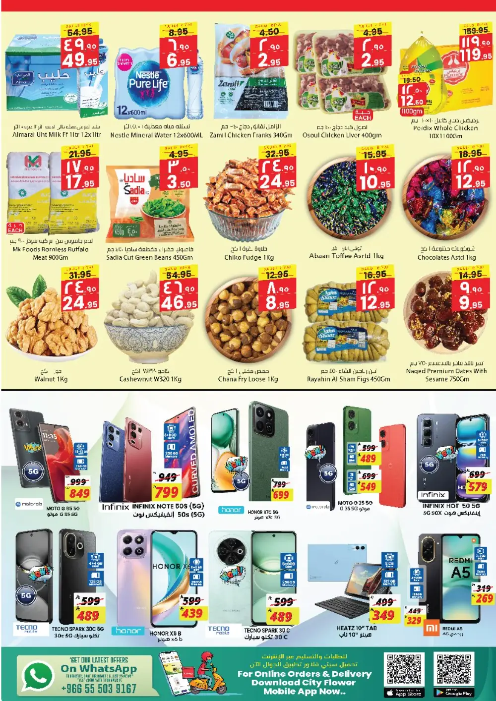 Weekly Super Deals - Grocery Essentials Sale! In City flower Jubail