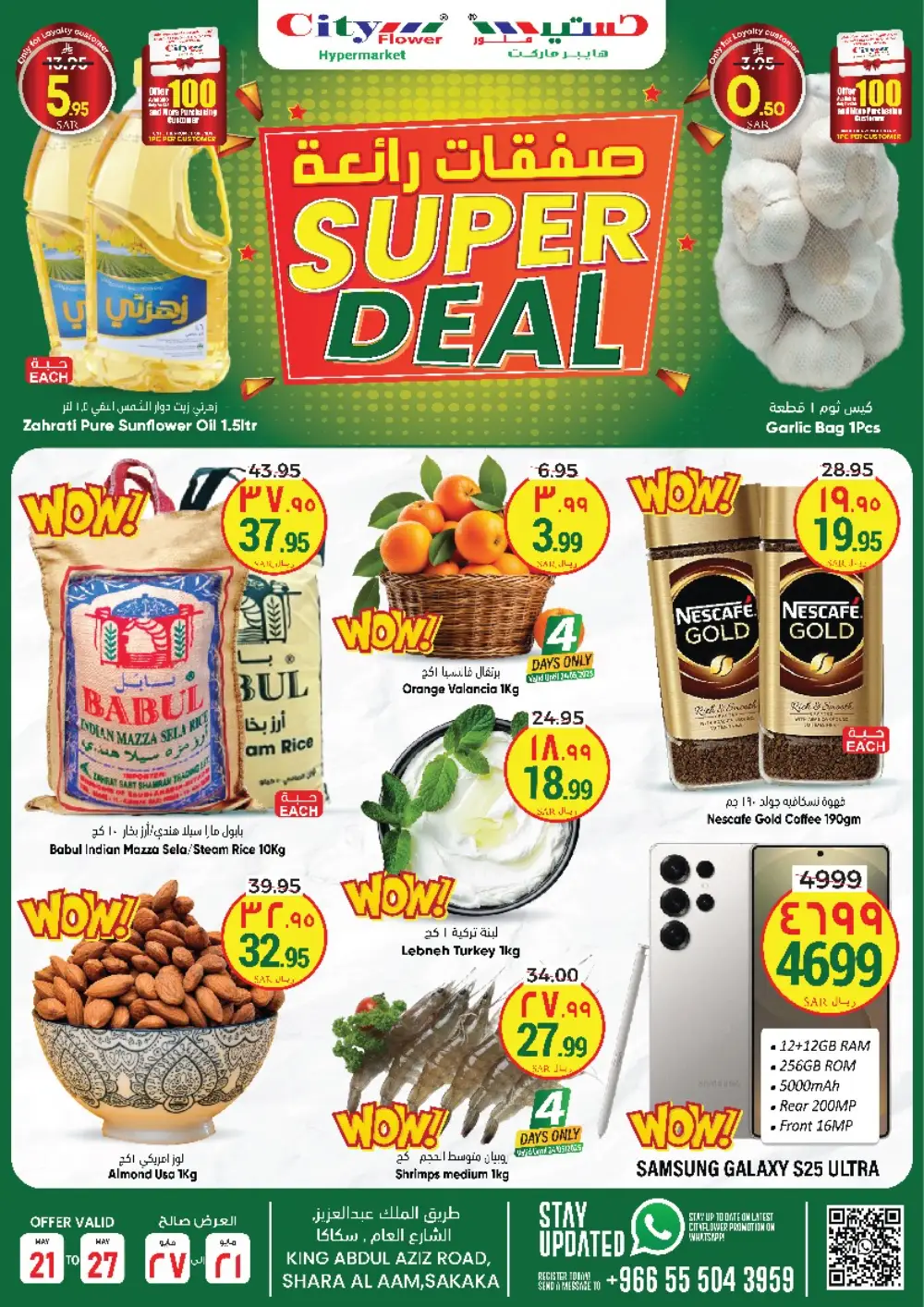 Weekly Super Deals - Grocery Essentials Sale! In City flower Sakaka