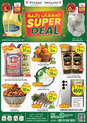 Weekly Super Deals - Grocery Essentials Sale! In City flower Sakaka