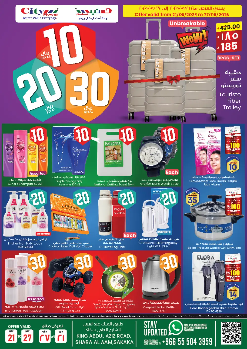 Weekly Super Deals - Grocery Essentials Sale! In City flower Sakaka