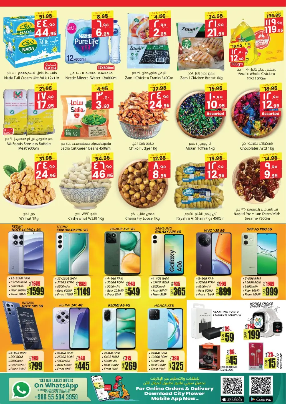 Weekly Super Deals - Grocery Essentials Sale! In City flower Sakaka