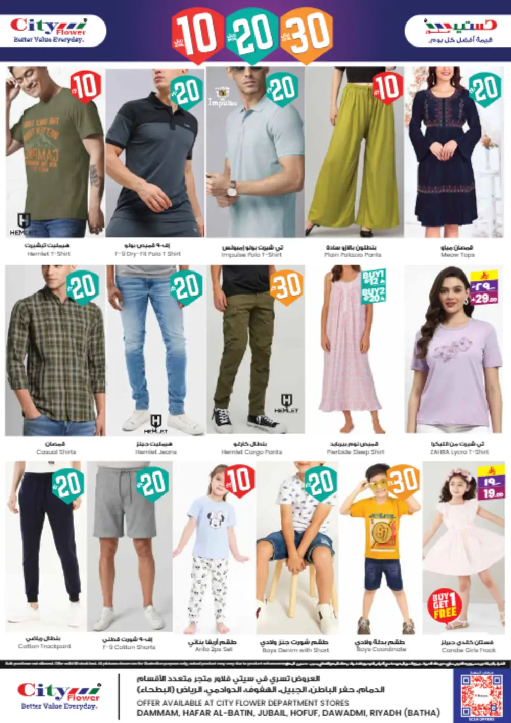 Budget Bonanza: Everything 10/20/30 Riyal! In City flower Al Hasa