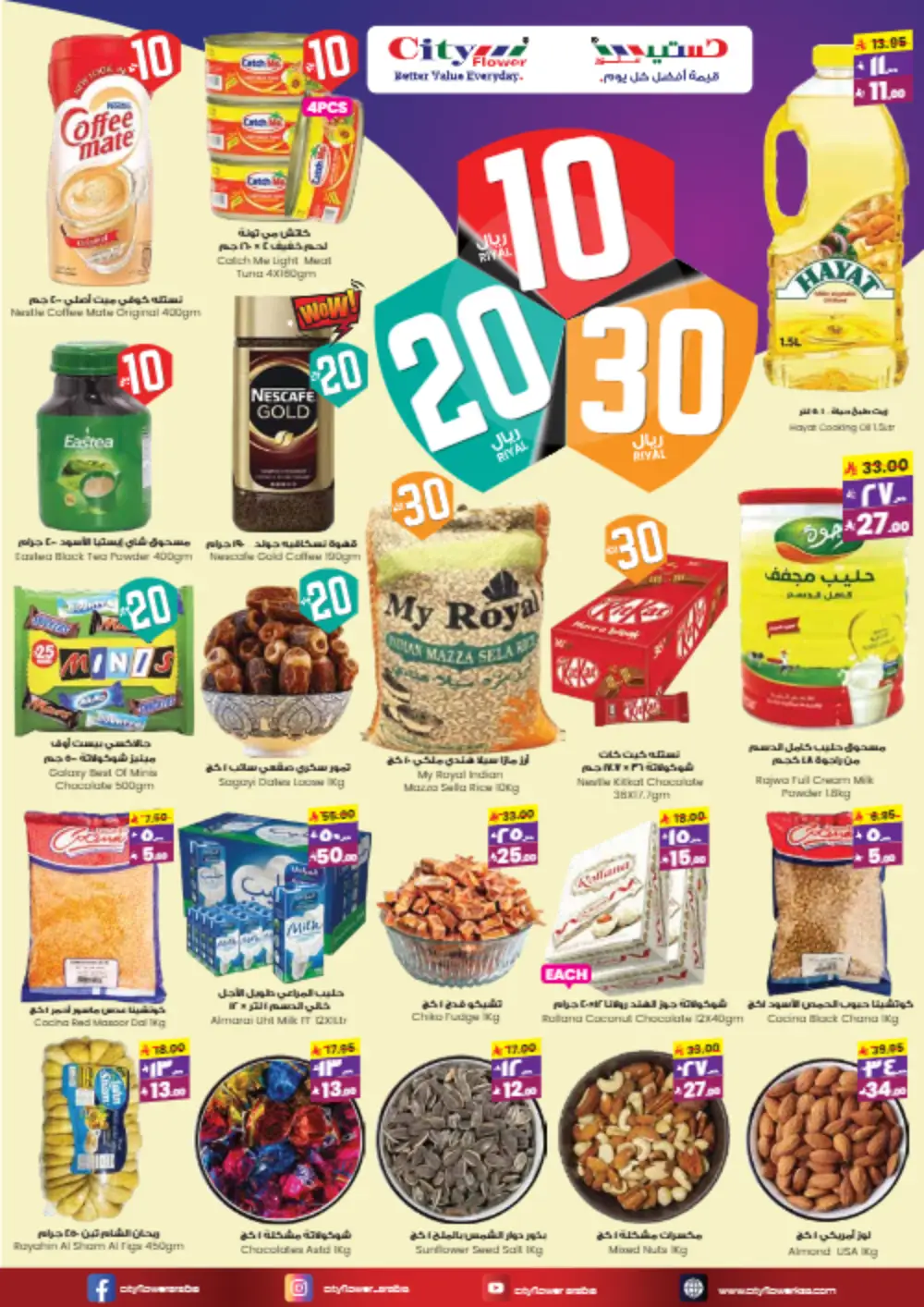 10-20-30 Riyal Offers: Fashion & Household Steals! In City flower Najran