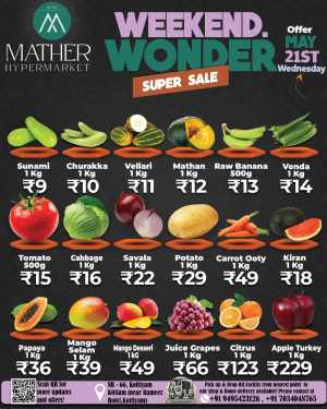 Massive Grocery Offers - Daily Essentials Sale! In Mather Hypermarket Kollam