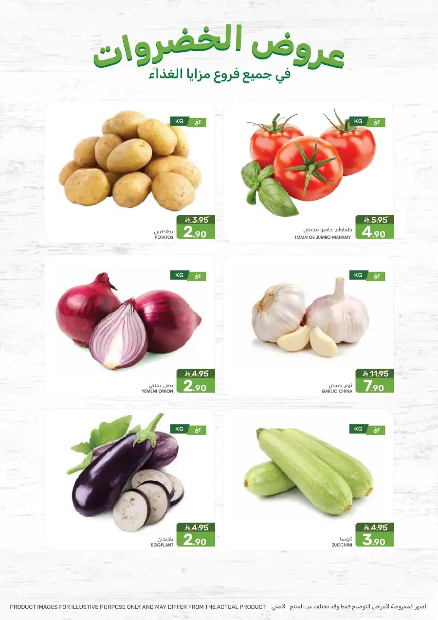Best Weekly Offers – Enjoy Up to 50% OFF Now! In Mazaya Jubail