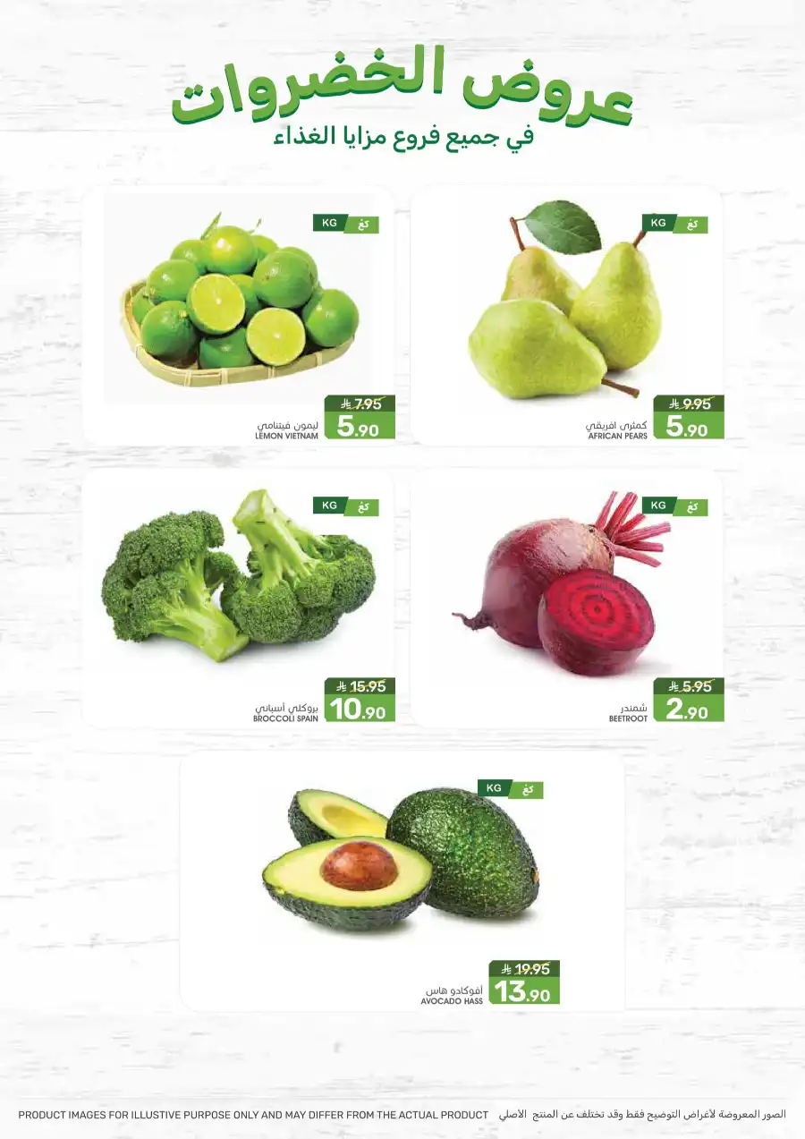 Best Weekly Offers – Enjoy Up to 50% OFF Now! In Mazaya Jubail
