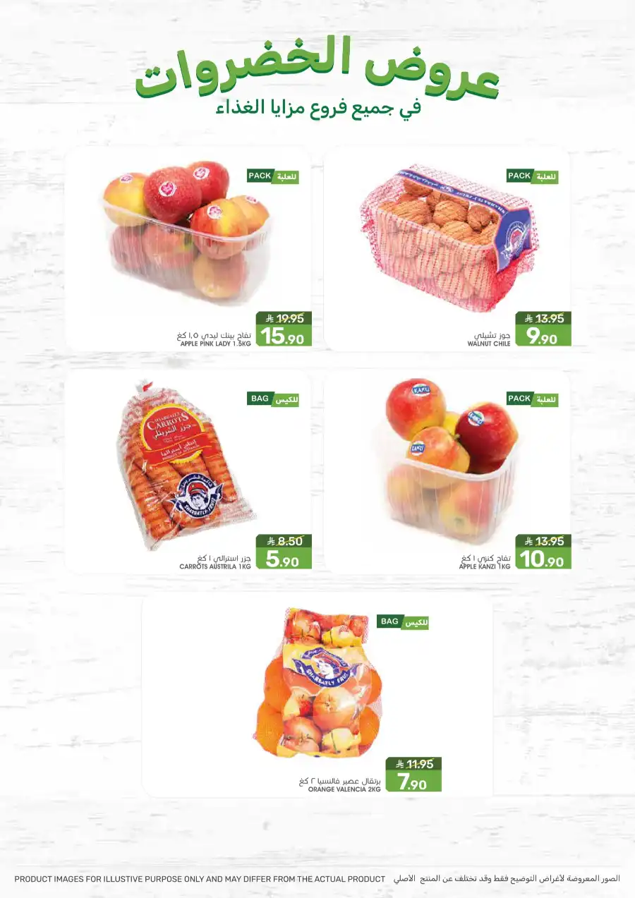 Best Weekly Offers – Enjoy Up to 50% OFF Now! In Mazaya Jubail