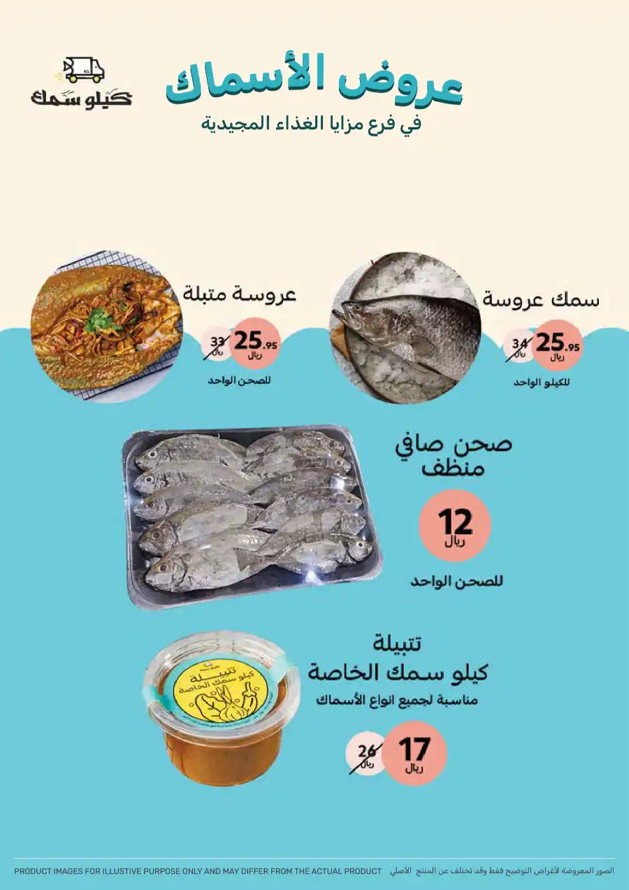 Best Weekly Offers – Enjoy Up to 50% OFF Now! In Mazaya Jubail