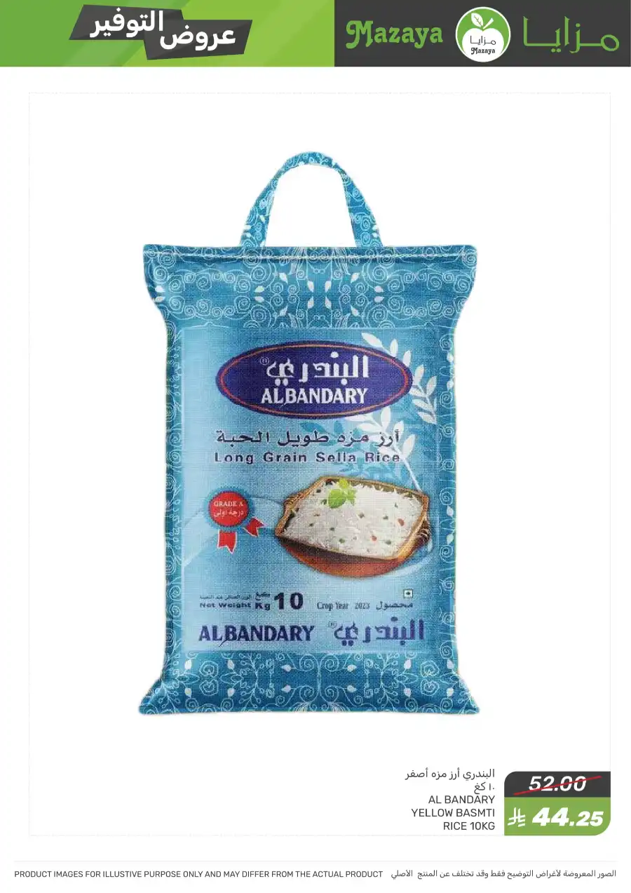 Best Weekly Offers – Enjoy Up to 50% OFF Now! In Mazaya Jubail