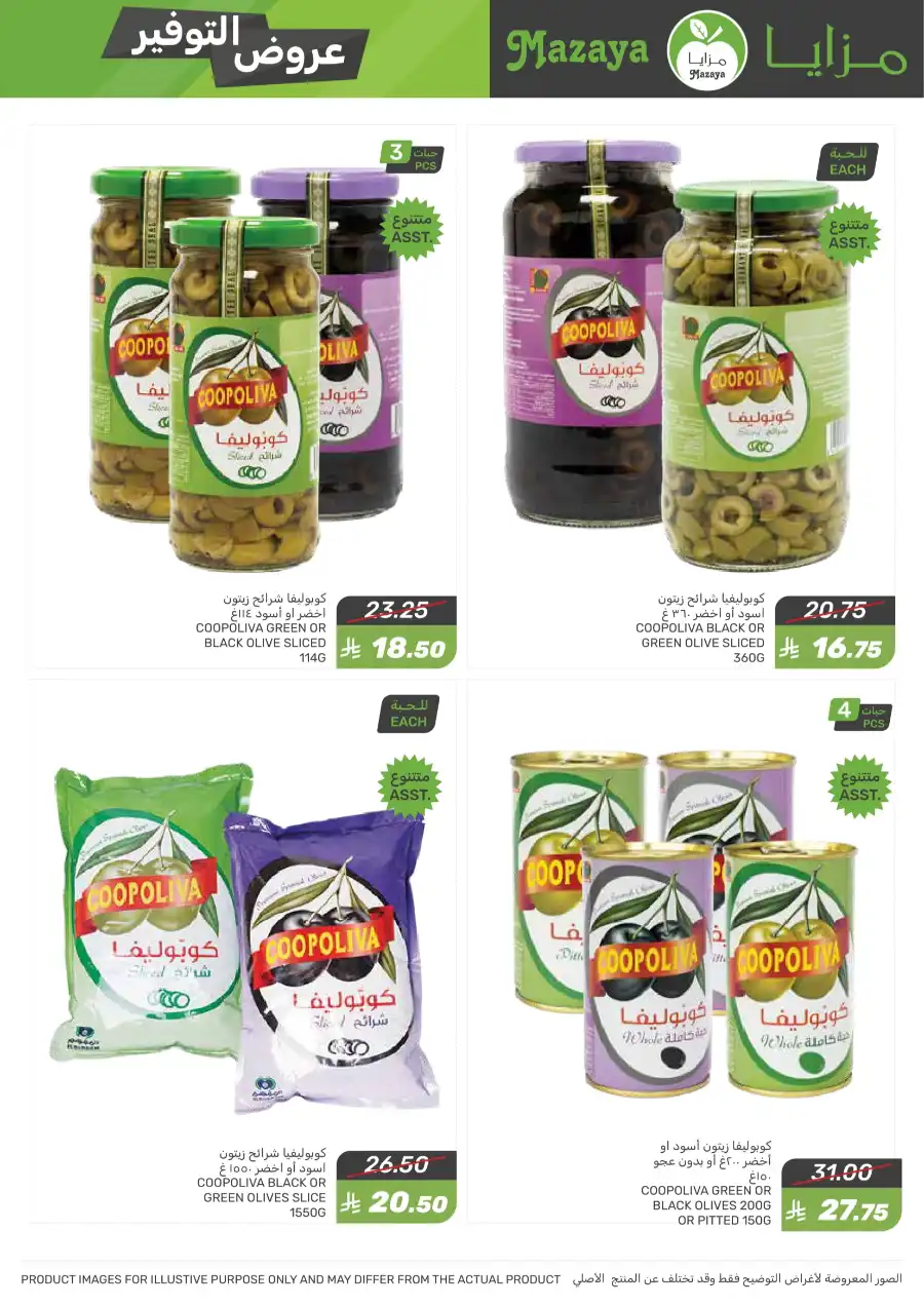 Best Weekly Offers – Enjoy Up to 50% OFF Now! In Mazaya Jubail