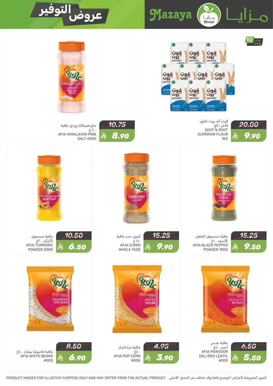 Best Weekly Offers – Enjoy Up to 50% OFF Now! In Mazaya Jubail