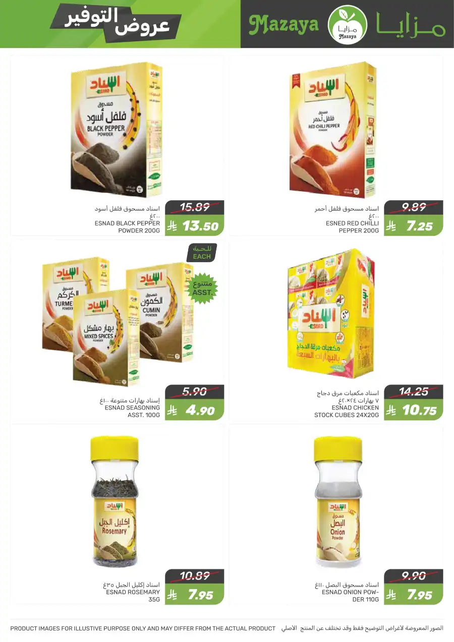 Best Weekly Offers – Enjoy Up to 50% OFF Now! In Mazaya Jubail
