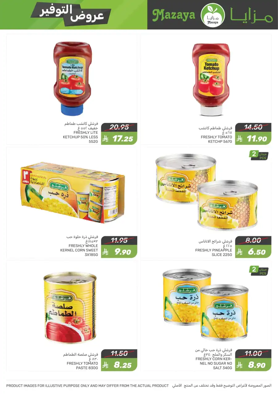 Best Weekly Offers – Enjoy Up to 50% OFF Now! In Mazaya Jubail