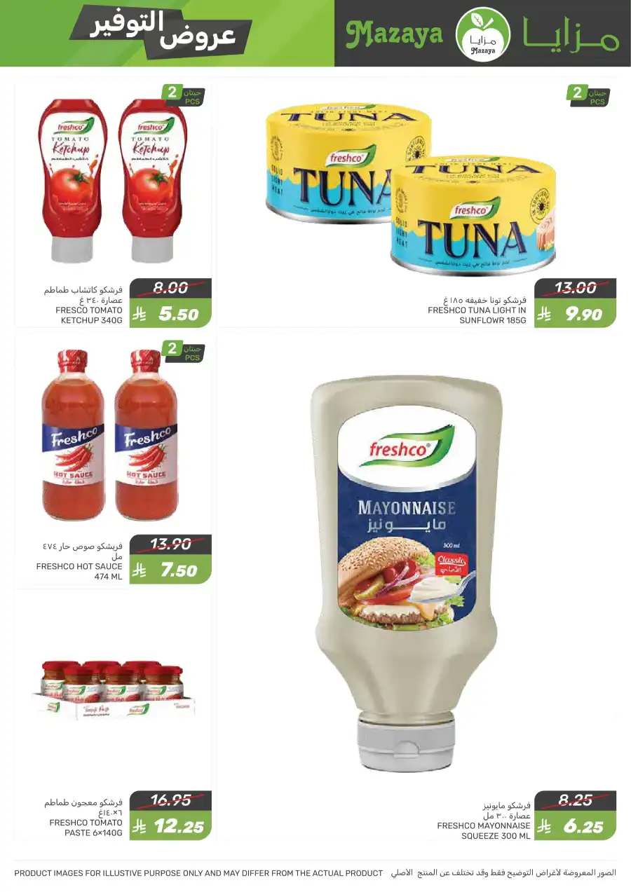 Best Weekly Offers – Enjoy Up to 50% OFF Now! In Mazaya Jubail