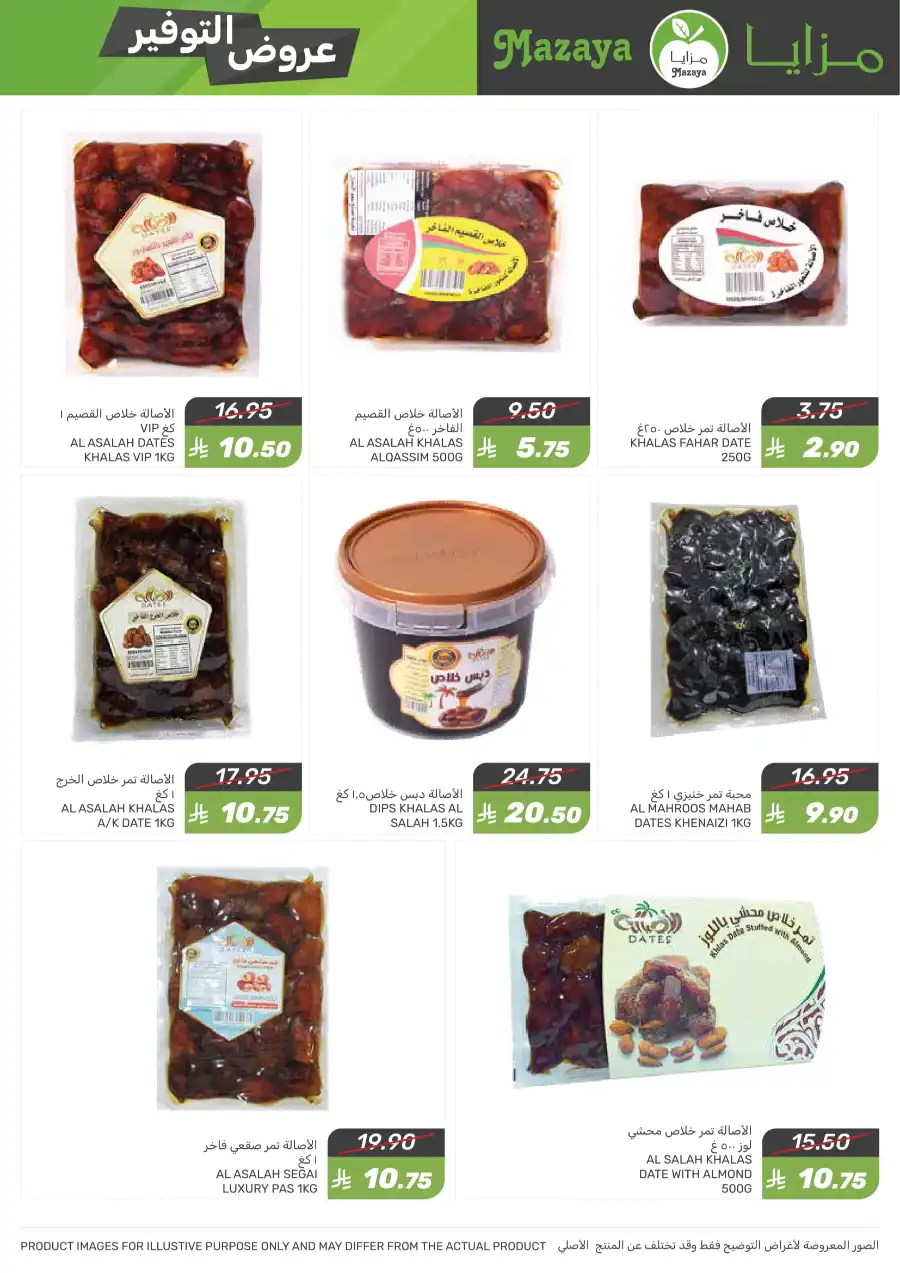 Best Weekly Offers – Enjoy Up to 50% OFF Now! In Mazaya Jubail