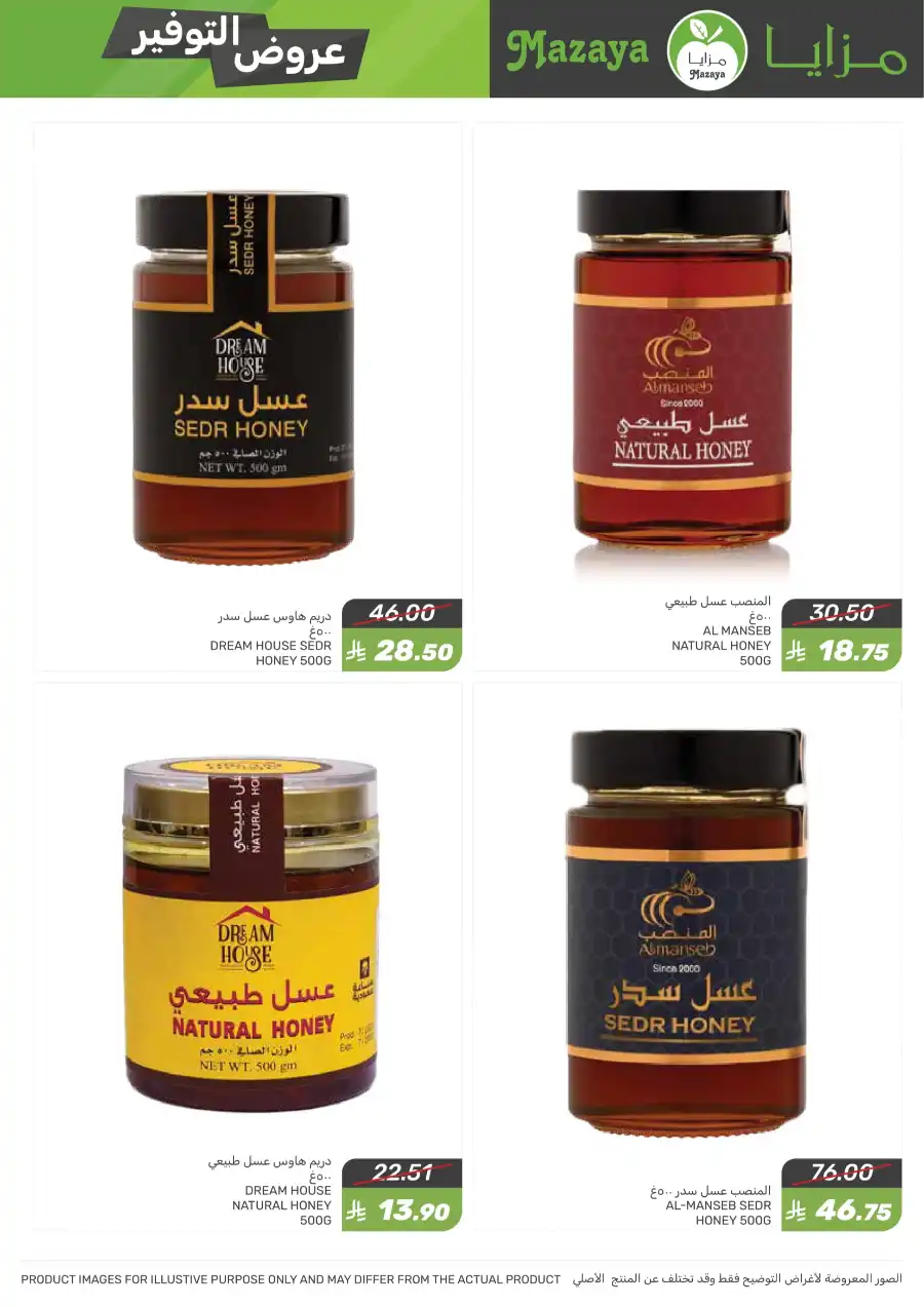Best Weekly Offers – Enjoy Up to 50% OFF Now! In Mazaya Jubail
