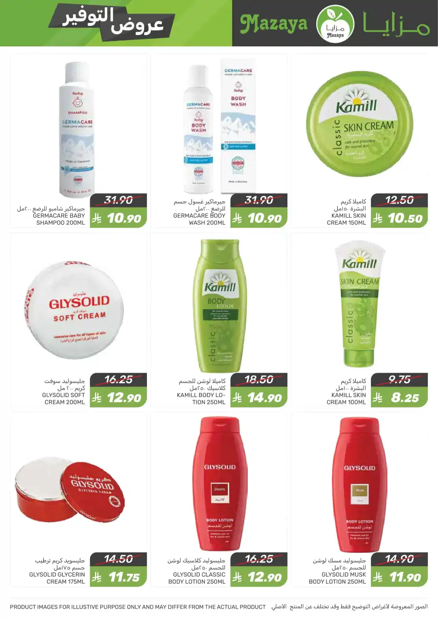 Best Weekly Offers – Enjoy Up to 50% OFF Now! In Mazaya Jubail