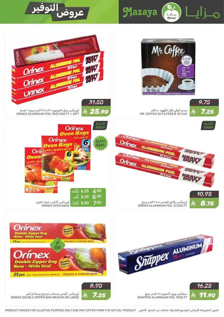 Best Weekly Offers – Enjoy Up to 50% OFF Now! In Mazaya Jubail