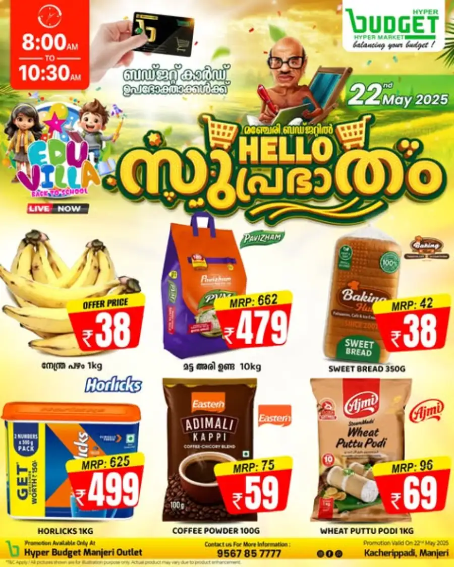 Morning Deals In Budget Hypermarket Malappuram