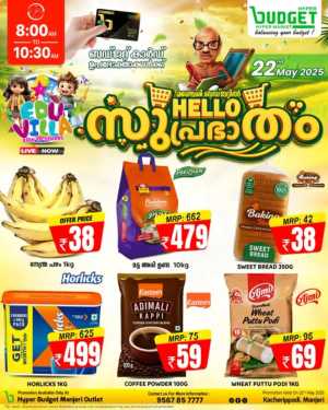 Morning Deals In Budget Hypermarket Malappuram