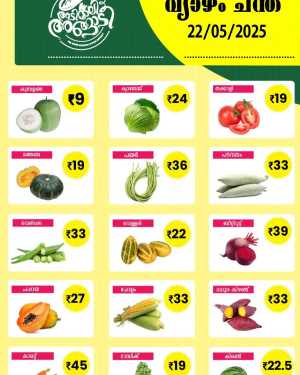 Deals of the Day In Adimali Angaadi Idukki