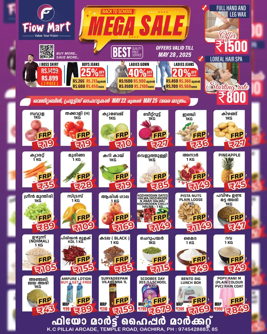 Mega Sale In Fiow Mart undefined