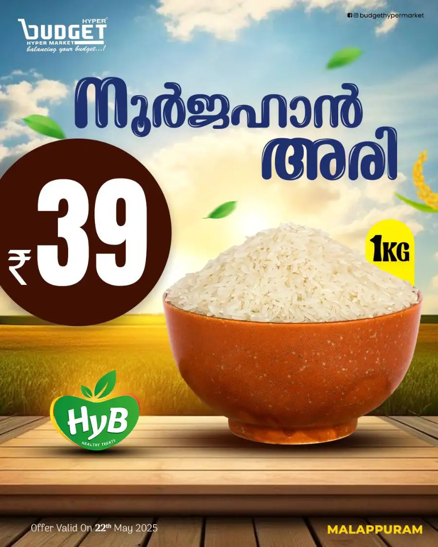 Thursday Offer In Budget Hypermarket Malappuram