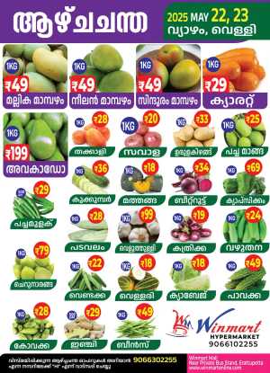 Weekly Best Offers In Winmart Hypermarket Kottayam